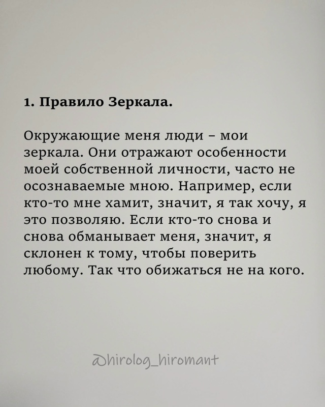 📍7 правил, которые стоит перечитывать каждый раз, когд...