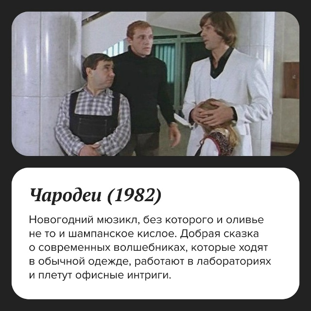 🎄Небольшая подборка для просмотра на новогодних кани...