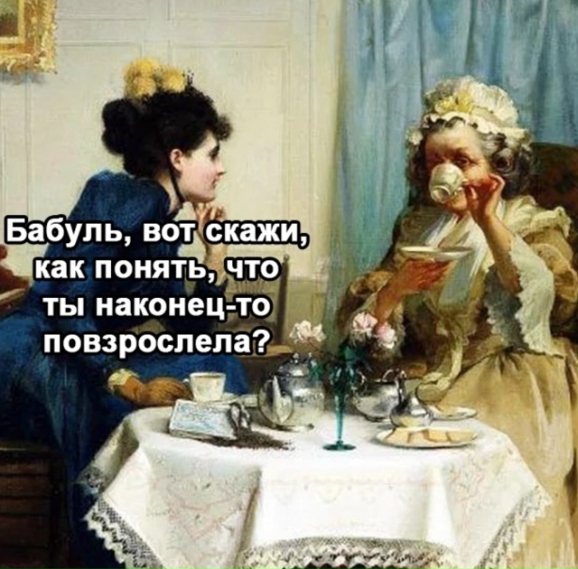 А это точно будет