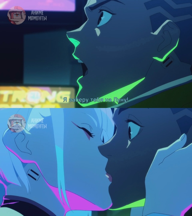 Киберпанк: Бегущие по краю 🎬 4 серия