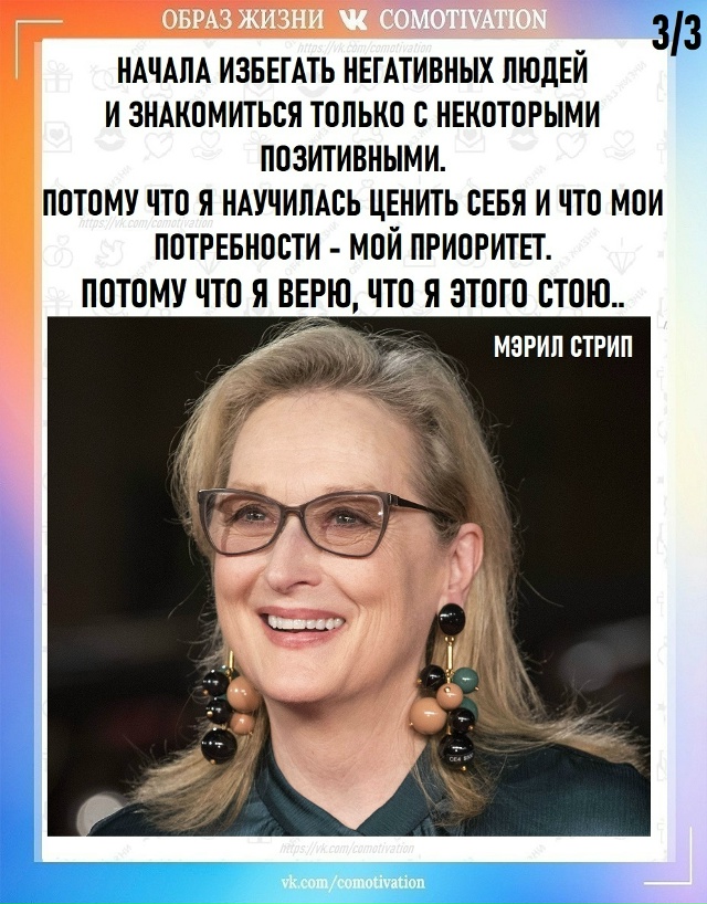 Я этого стою...