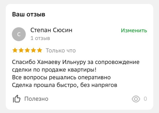 Здраствуйте! Меня зовут Ильнур, ведущий агент по недви?...