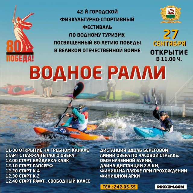 Спортивные выходные в Калининском районе
➡️27 сентяб?...