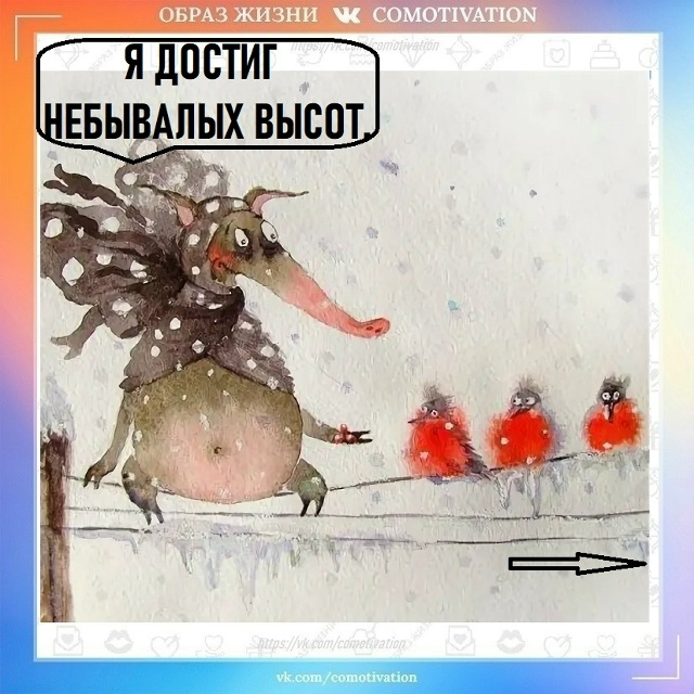 Очевидное и невероятное.