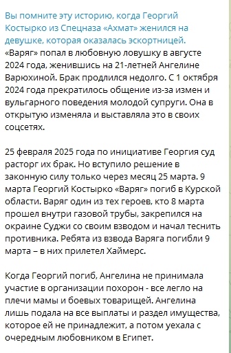 Блогер Кашеварова сообщила, что лишенная выплат вдова ...
