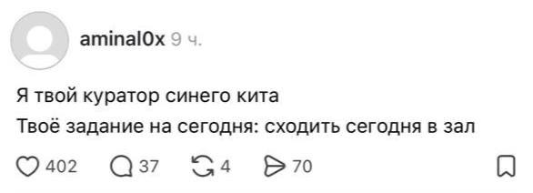 Синий кит совсем уже берега попутал 😭