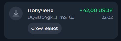 #Grow_Tea 🍃
Моя статистика:
Дата моего входа в проект: 05.03.2026
Сделал депозит: 1,500 usdt 😎
Пр