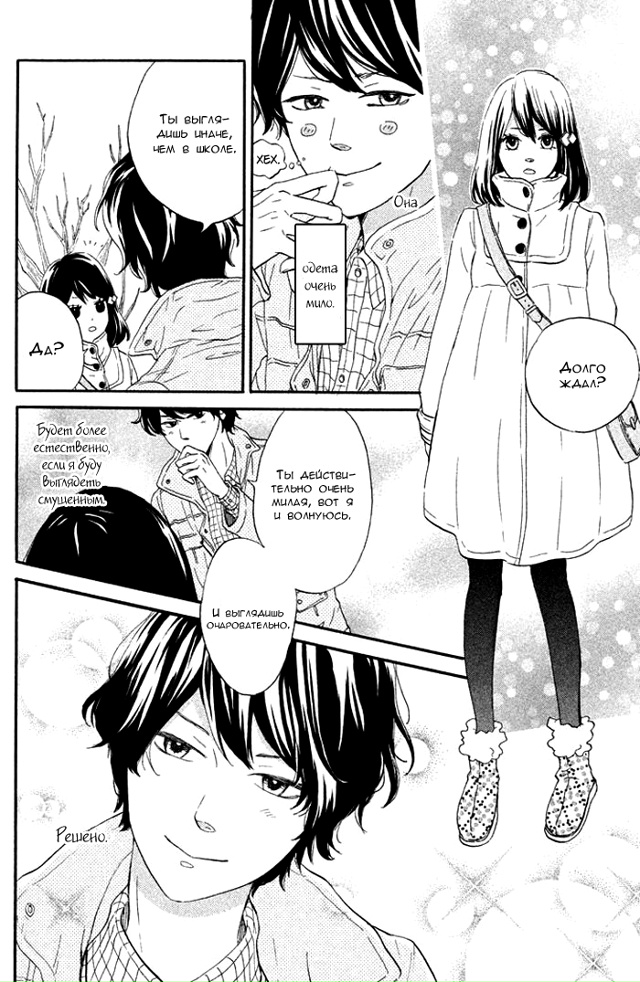 Игра принца