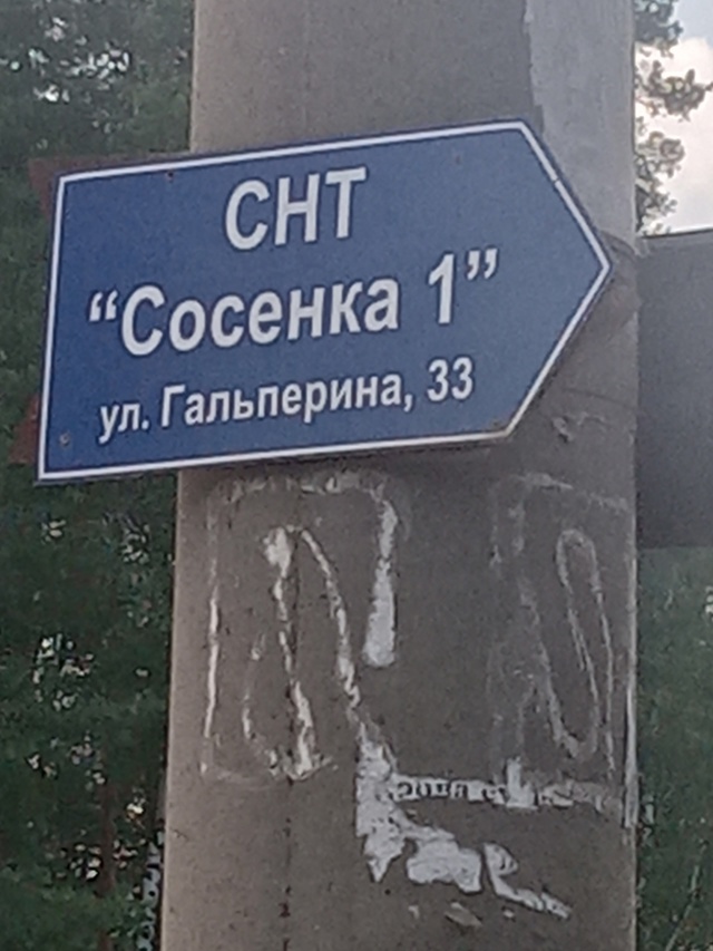 Дорогие жители Закамска! На ул. Гальперина у дороги нах...