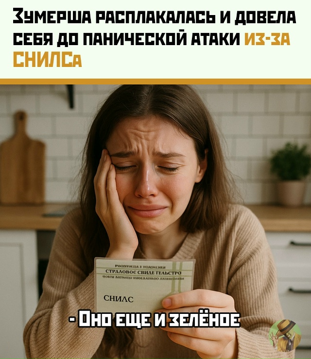 «СНИЛС — это кто?» — девушка превратила бюрократию в с...