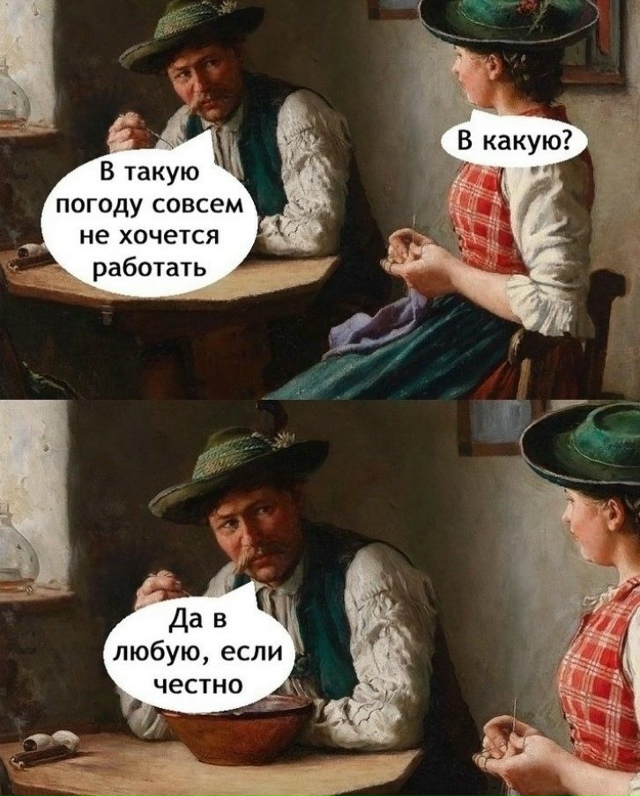 Истина