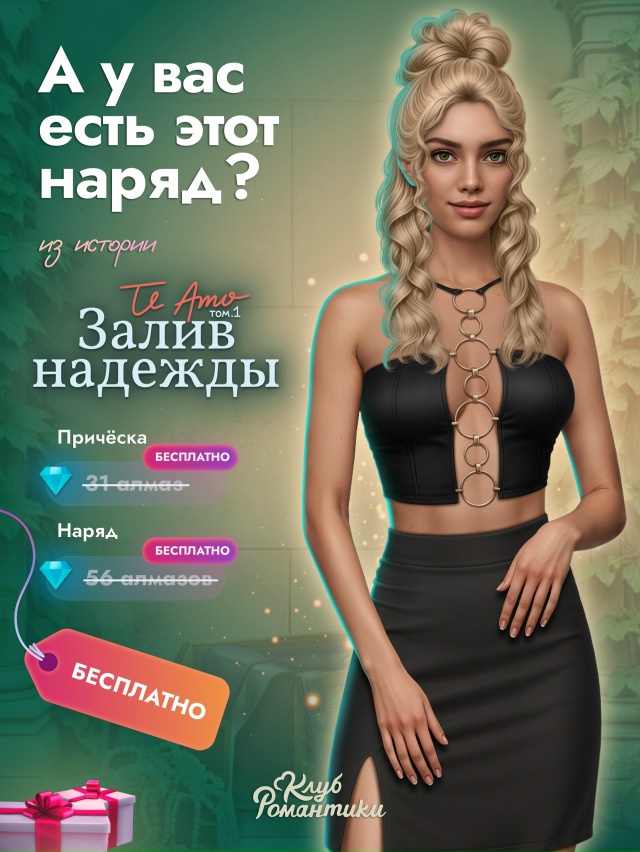 👗 Завтра — день преображений!
«День Шопинга» уже сту?...