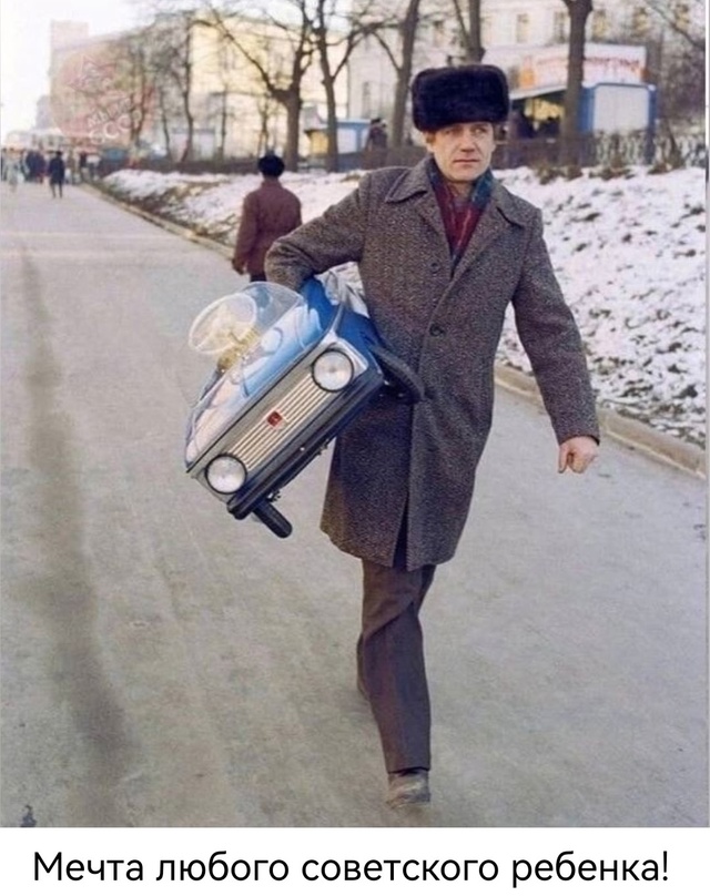 СОВЕТСКОЕ ПРОШЛОЕ... 🤔