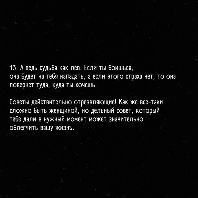 Правила, которые нужно прочитать каждой женщине!