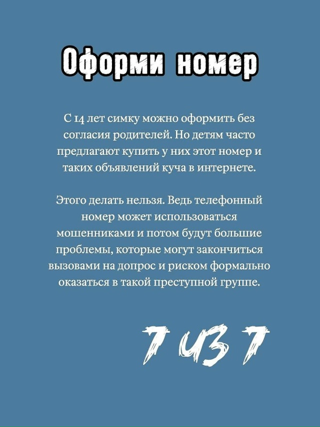 Памятка по безопасности детей