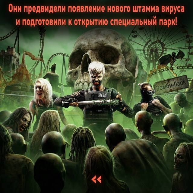 Сим Грин — Зомби Парк (2026)
#rock #metal #alternative #horror