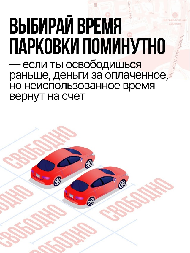 Мэрия рассказала ярославцам, как платить за парковки.
...