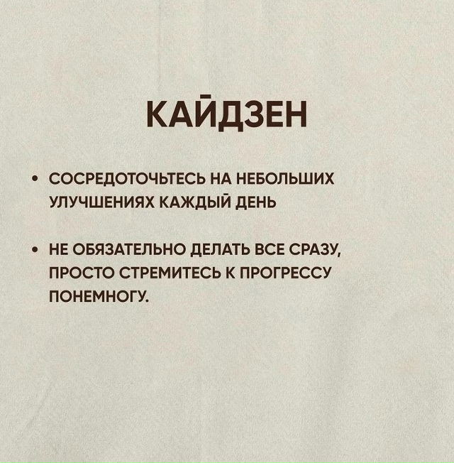 Основные азы, чтобы сменить жизнь к лучшему!