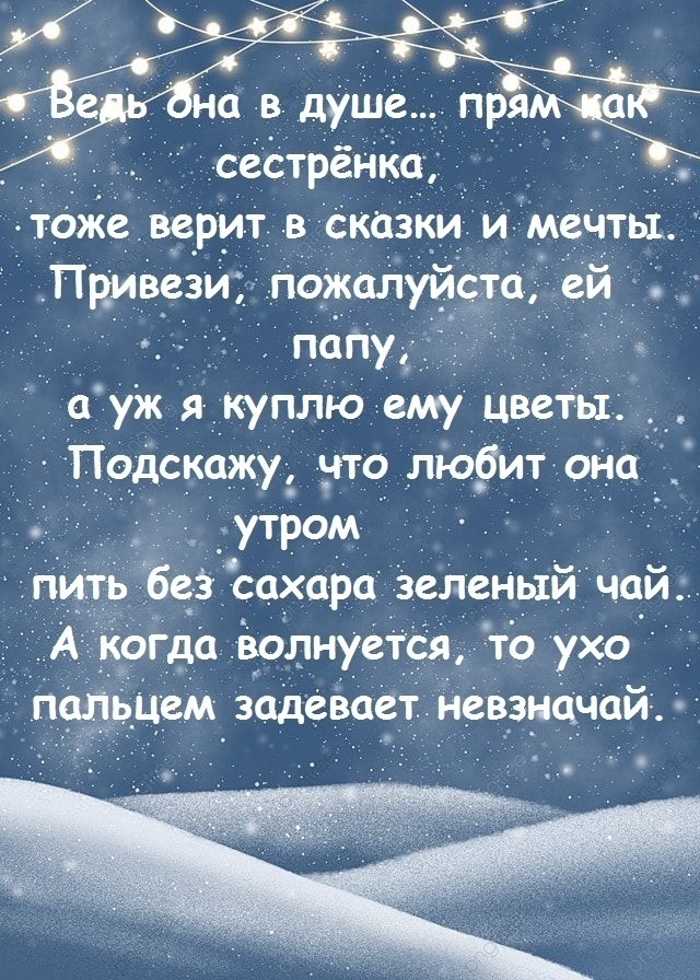 Одно желание. 🎄❤