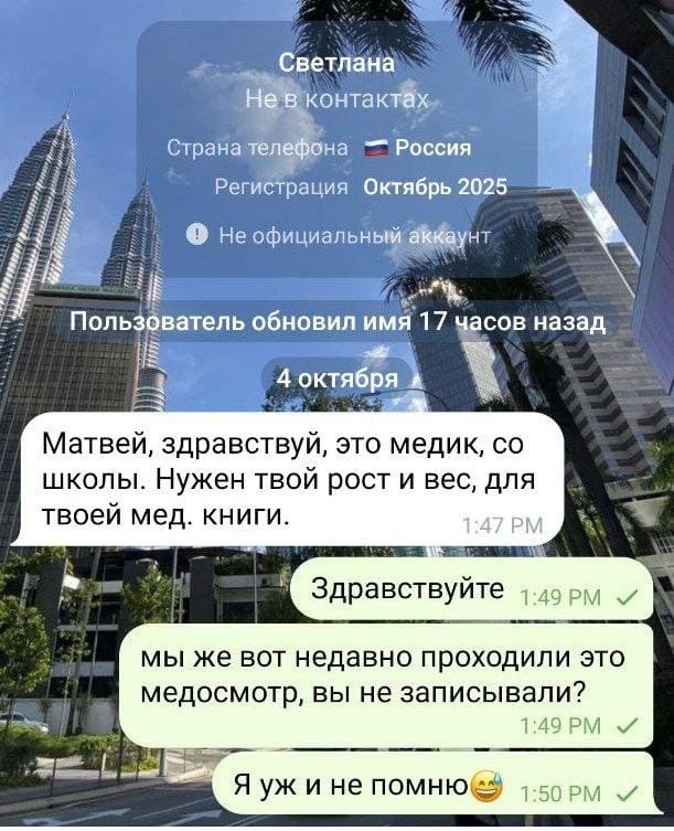 Новый способ мошенничества: аферисты представляются ш...
