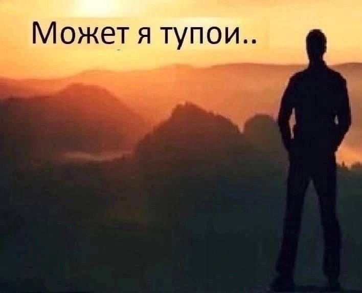 когда видишь, как все ровесники вокруг тебя женятся и рожают детей, и понимаешь, что видимо только т