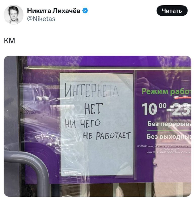 Обстанов очка в Москве прямо сейчас