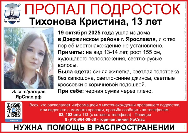 ОБЪЯВЛЕН РОЗЫСК ПОДРОСТКА!
Разыскивается несовершен...