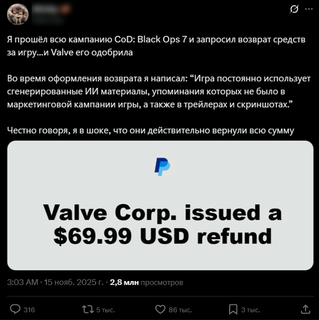 Чел полностью прошёл кампанию новой COD: BO7 и запросил во...