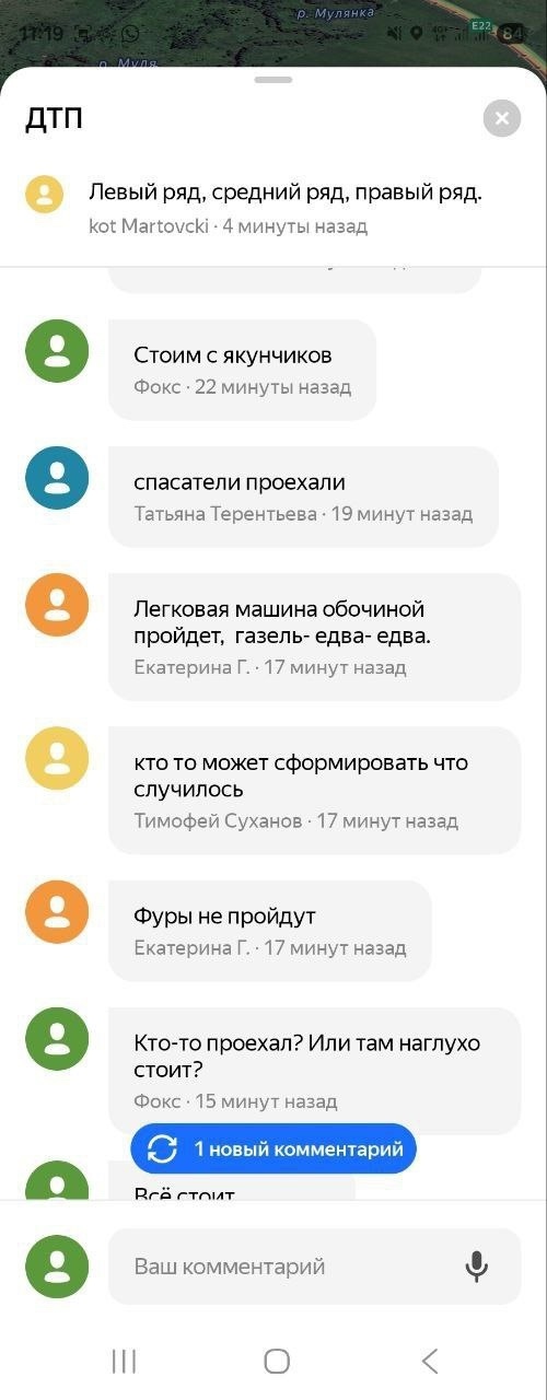 На восточном обходе авария, все стоит