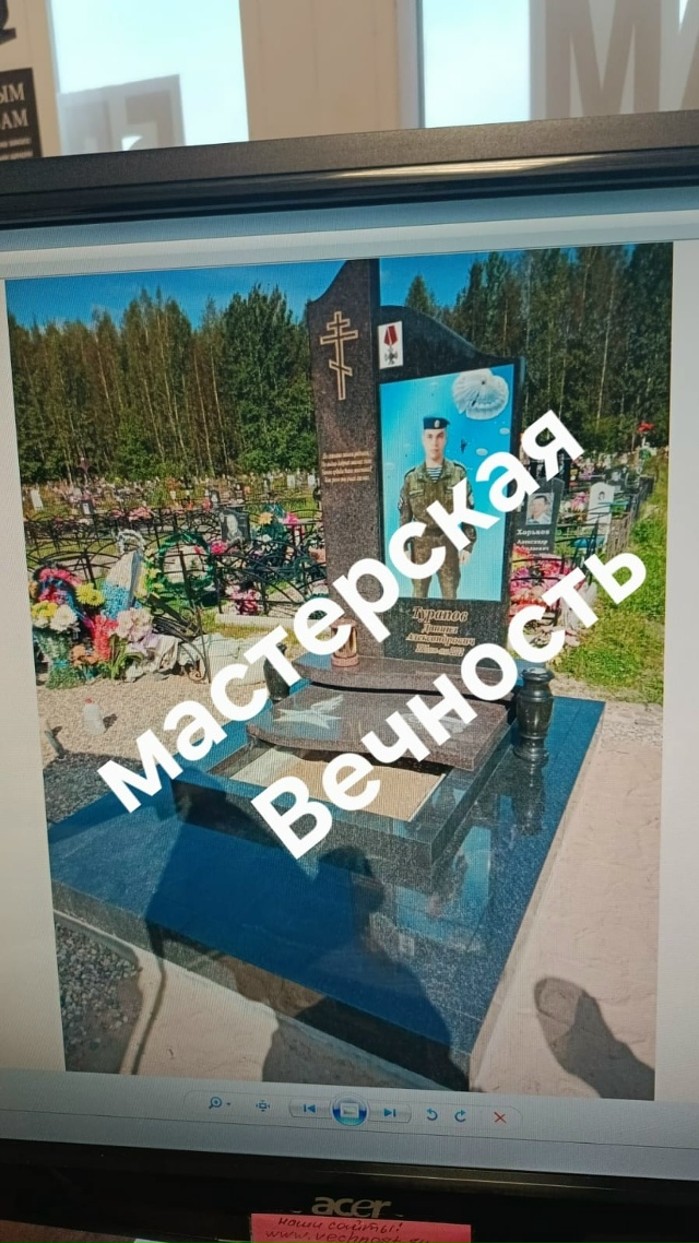 Мастерская Вечность
Изготовление памятников из грани?...