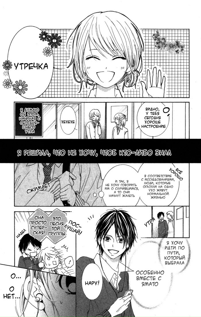 Поцелуй и сожаление
Утречка всем💖