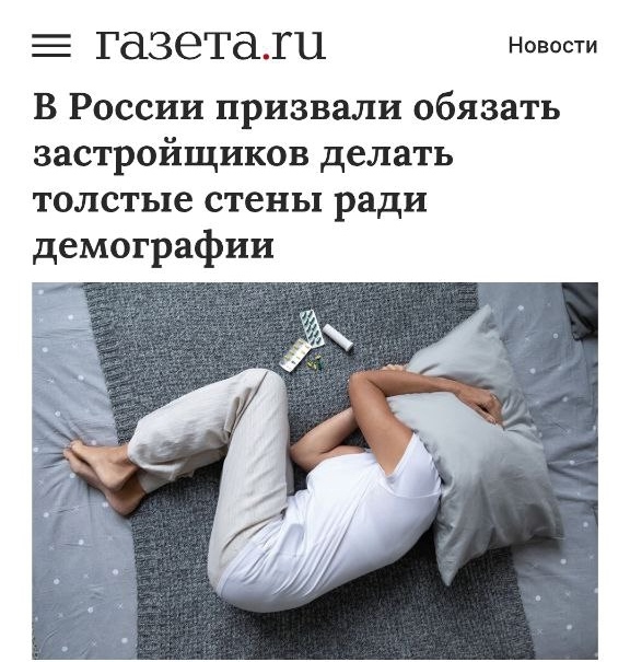 👉В России предложили строить дома с толстыми стенами ...