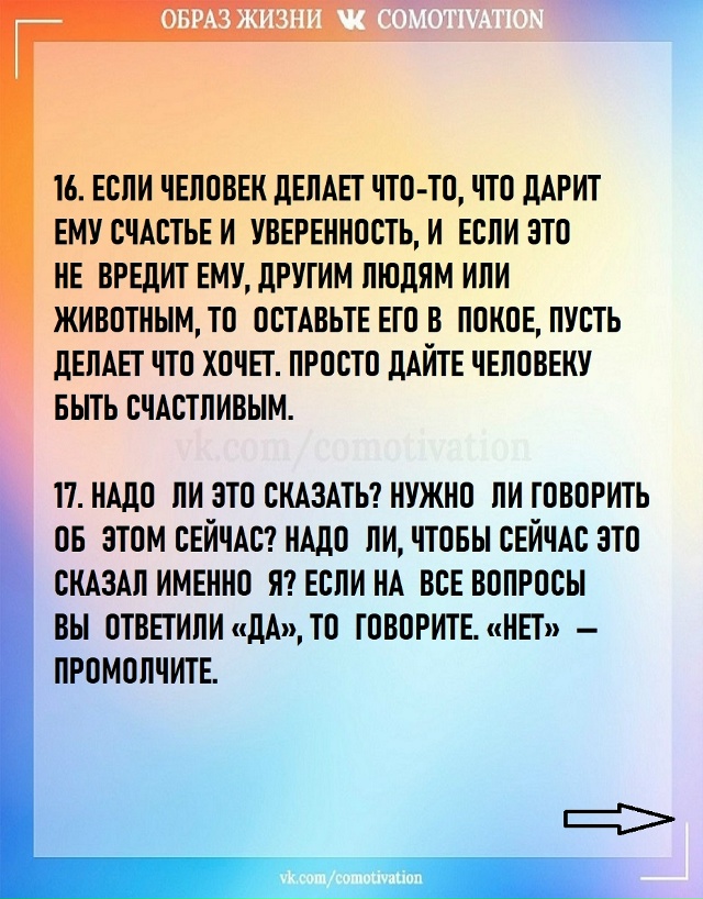 А какие неписаные правила вы бы хотели узаконить? Поде?...