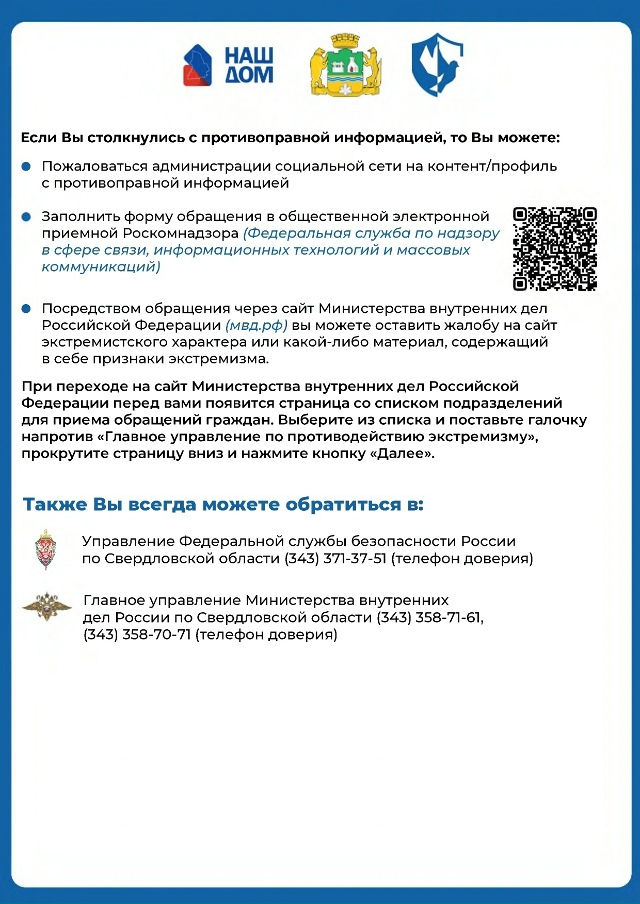 📌Полезно знать
Источник ВКонтакте: Администрация Ни?...