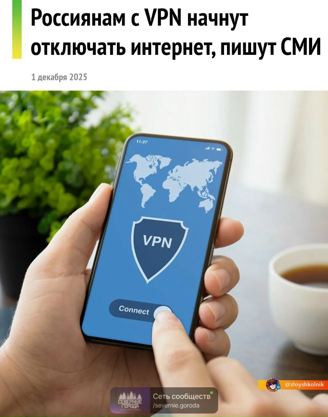 ❗ Провайдеры усилили систему блокировок и начали огра...