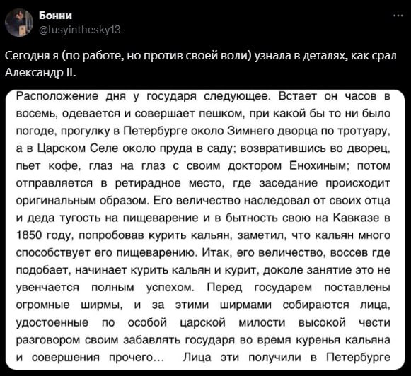 Сегодня мы узнали, что…
Император Александр II каждое утро начинал день с кальджубаса на двойном яб