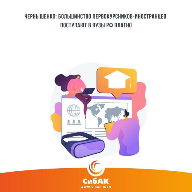 Большинство иностранных первокурсников поступают в р?...