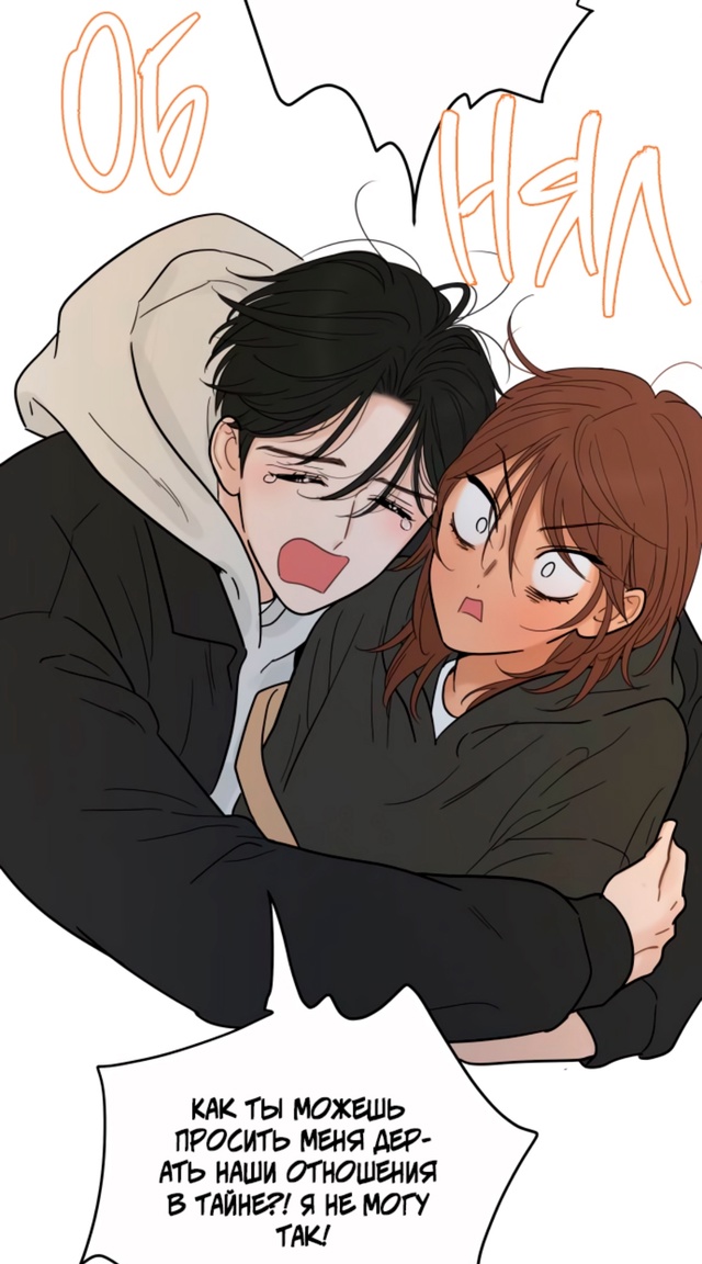 #В_плену_твоей_улыбки
#Hexe@manga_hwa