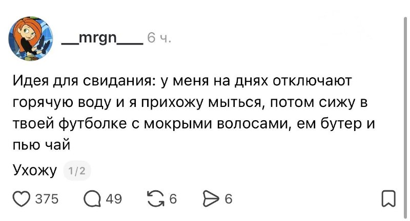 Совсем скоро идеальное свидание в Москве будет выглядеть именно так 😁