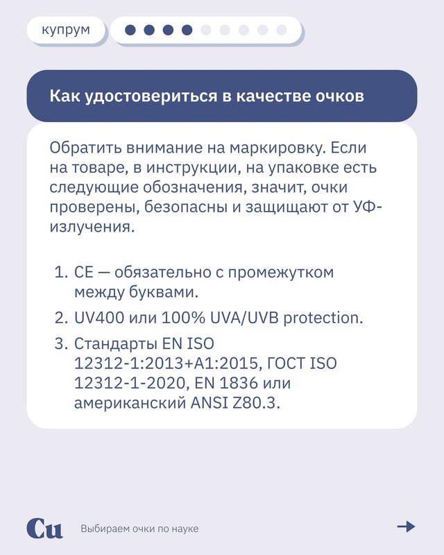😎 Солнцезащитные очки — это не только стиль, но и необ...