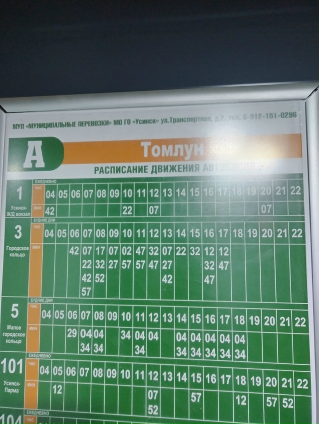 Где обед и почему нет конкретного расписания🤔🤔🤔