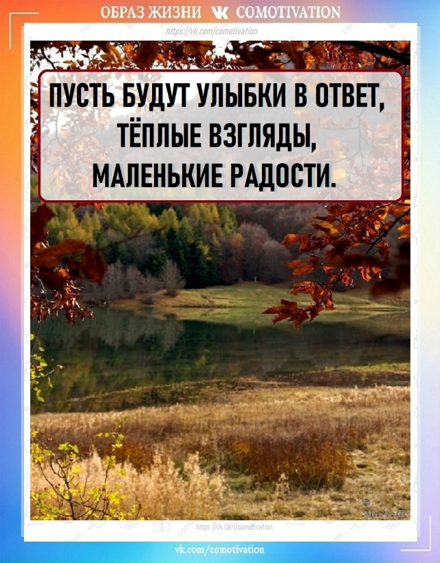 Утро начинается с чистого листа.