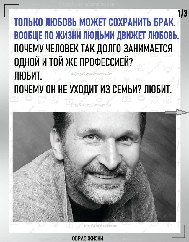 Клятва верности жене.