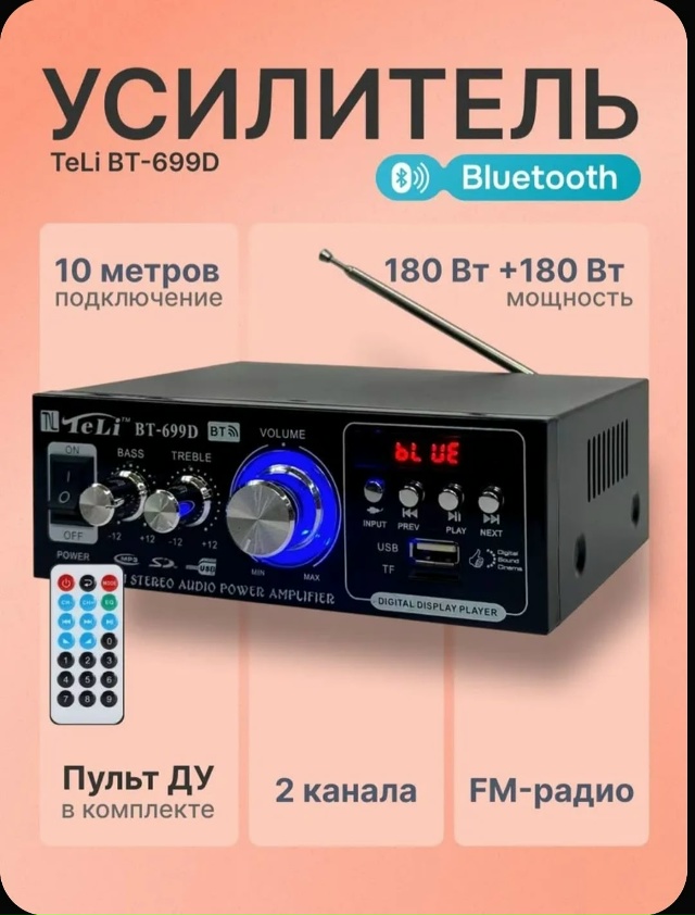 Продам усилитель. 1000 р. Тел. 89198530904