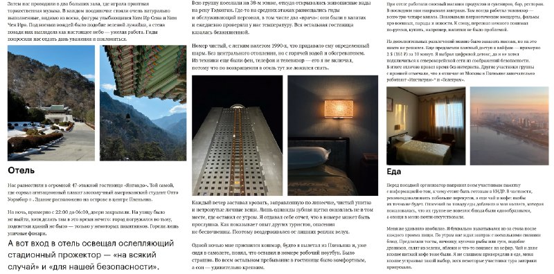 Российский турист сгонял в Пхеньян в феврале и выпал в осадок — там отлично пашут Telegram и Instagr