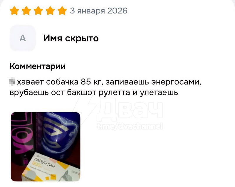 ⚡️Российские зумеры массово травятся собачьими таблетками
Малолетние торчи заказывают на маркетплей