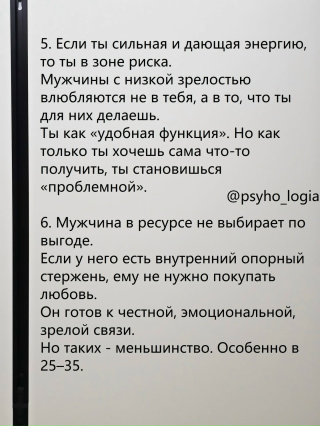 Меркантильность не всегда про деньги😉