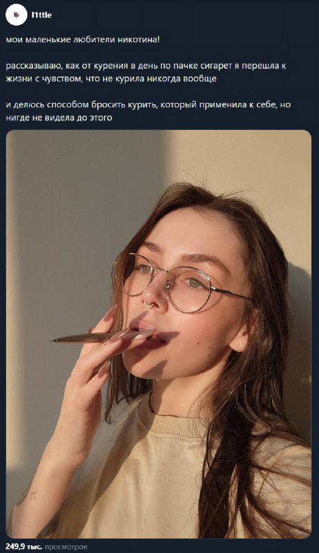 Отказываемся от сигарет всего за один день — тян поделилась простым планом, как бросить, даже если т