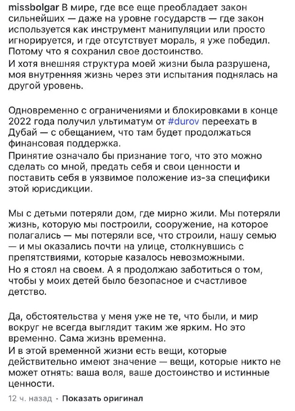 У Болгарки опять закончился донат от Пафнутия. Снова ноет, что Павлин прекратил оплату ее дома в Шве