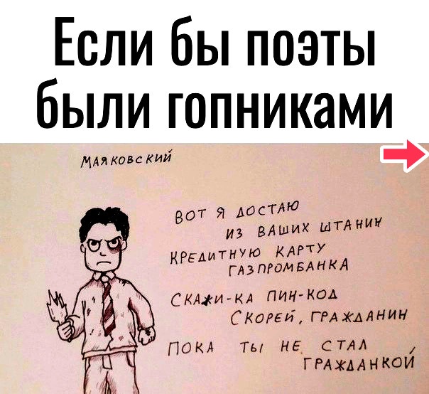 Пора придумать и свои стишки